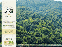 Tablet Screenshot of kyo-ine.com